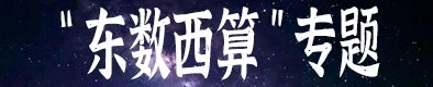“東數西算”專題
